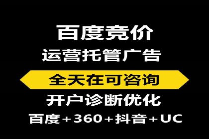 深度解析：百度竞价代运营的优化技巧与策略
